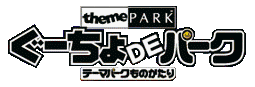 Theme Park logo for Playstation